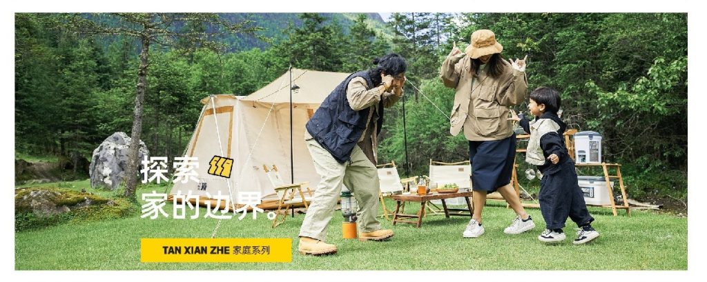 鲸湃咨询 探险者帐篷 SHOW10 PC端用