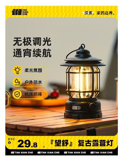 鲸湃咨询 探险者帐篷 SHOW6 PC端用