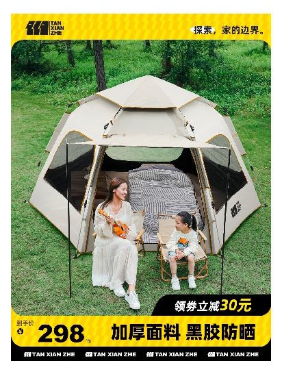 鲸湃咨询 探险者帐篷 SHOW6 PC端用