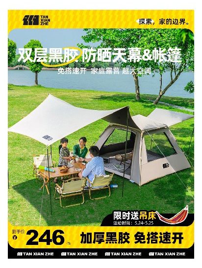 鲸湃咨询 探险者帐篷 SHOW8 PC端用