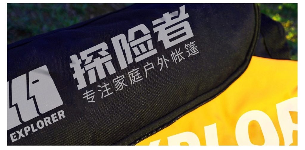 鲸湃咨询 探险者帐篷 SHOW9 PC端用