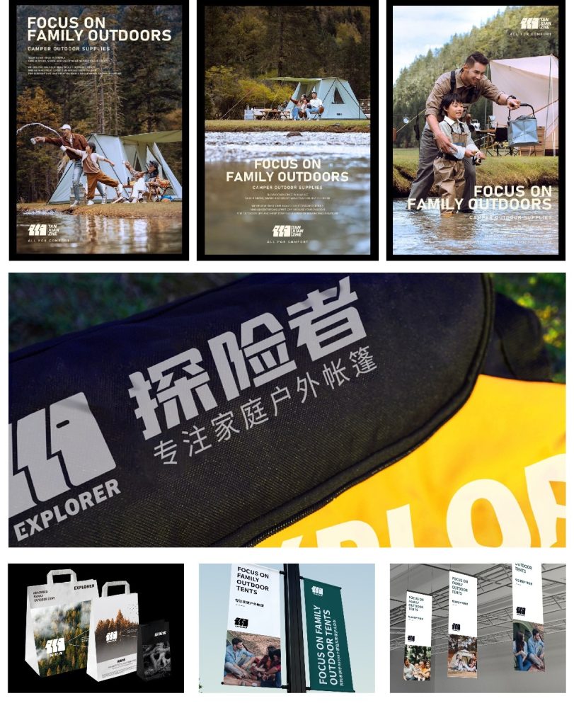 鲸湃咨询 探险者帐篷 移动端 SHOW1