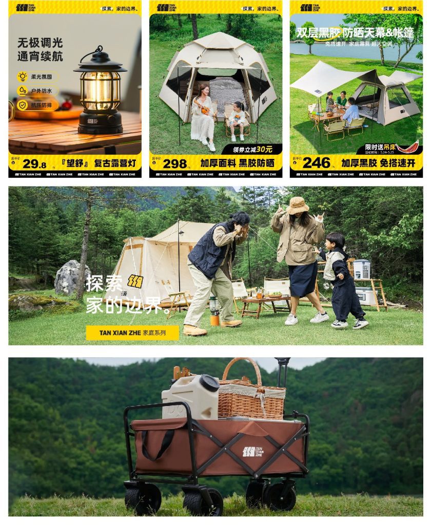 鲸湃咨询 探险者帐篷 移动端 SHOW2