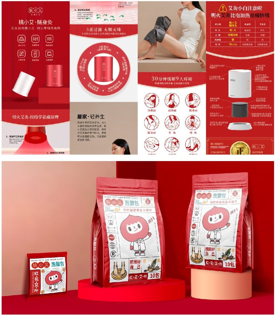 鲸湃咨询 桃小艾 SHOW3 PC端用