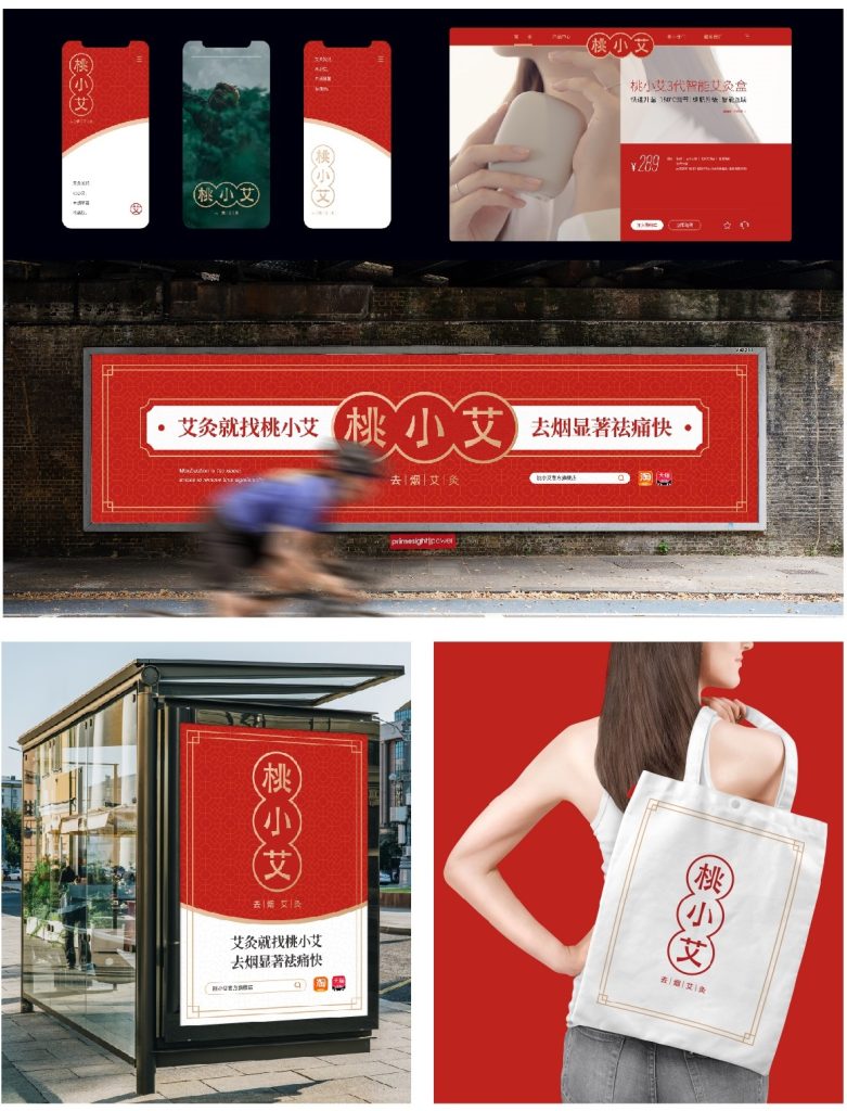 鲸湃咨询 桃小艾 SHOW4 PC端用