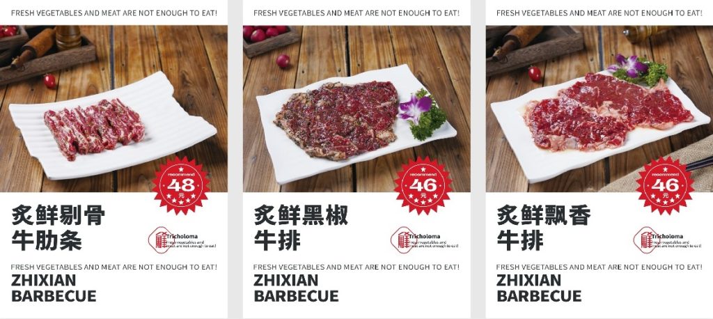 鲸湃咨询 炙鲜烤肉 SHOW4 PC端用