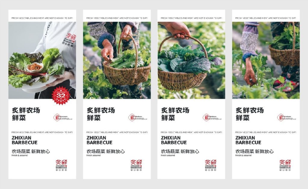 鲸湃咨询 炙鲜烤肉 SHOW5 PC端用