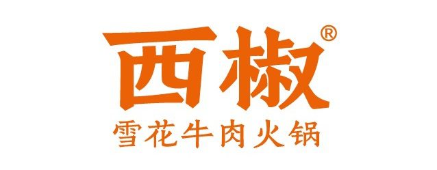 鲸湃咨询 西椒牛肉火锅 SHOW1 移动端用