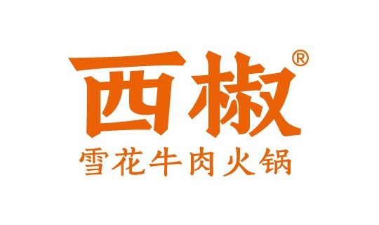 鲸湃咨询 西椒牛肉火锅 SHOW2 PC端用