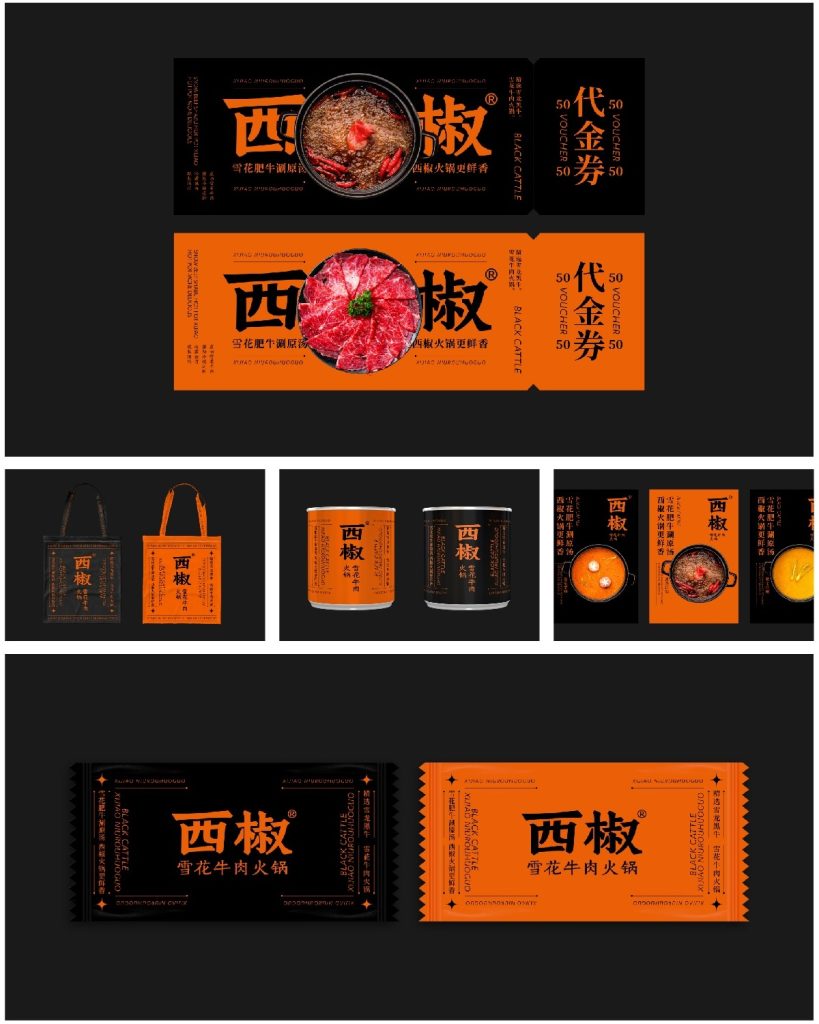 鲸湃咨询 西椒牛肉火锅 SHOW3 PC端用